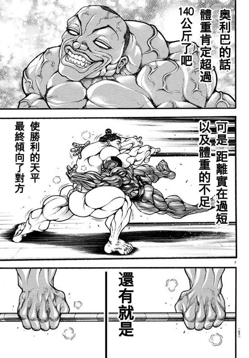 14话 第8页
