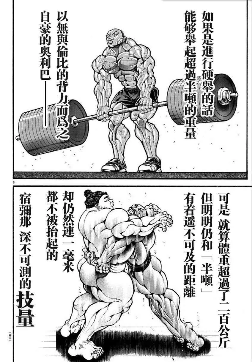 14话 第9页