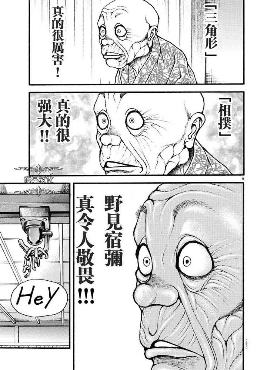 14话 第10页