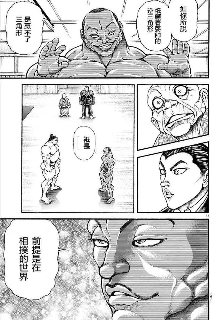 14话 第12页