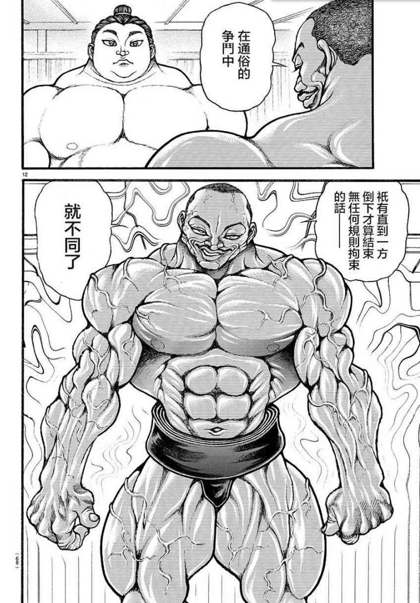 14话 第13页