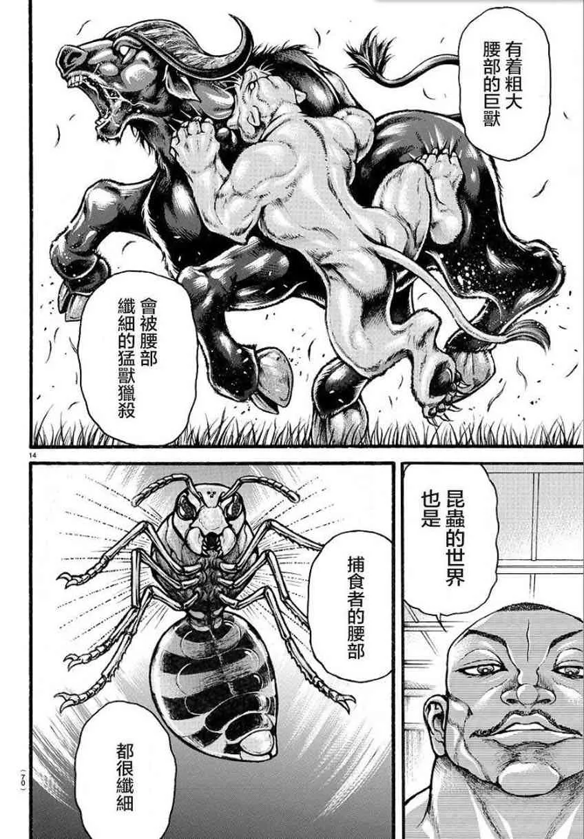 14话 第15页