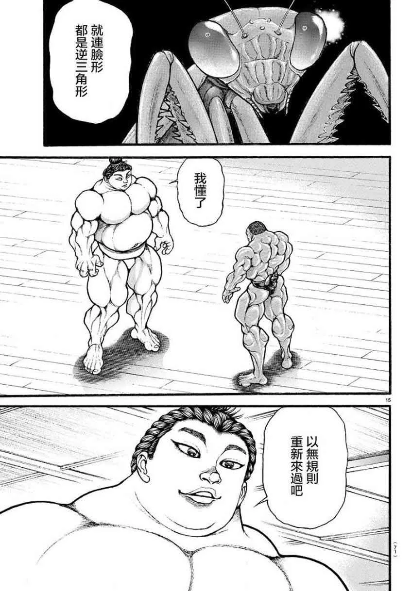 14话 第16页