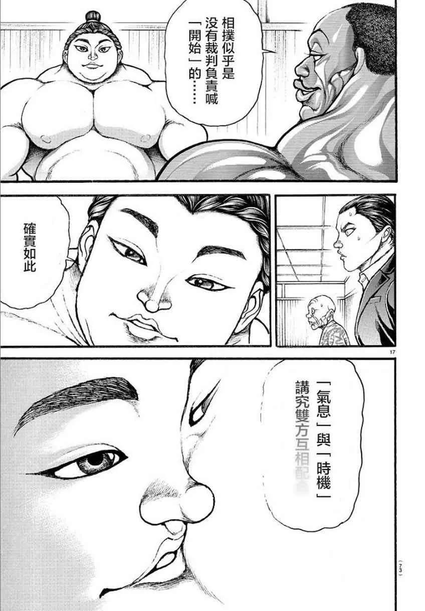 14话 第18页