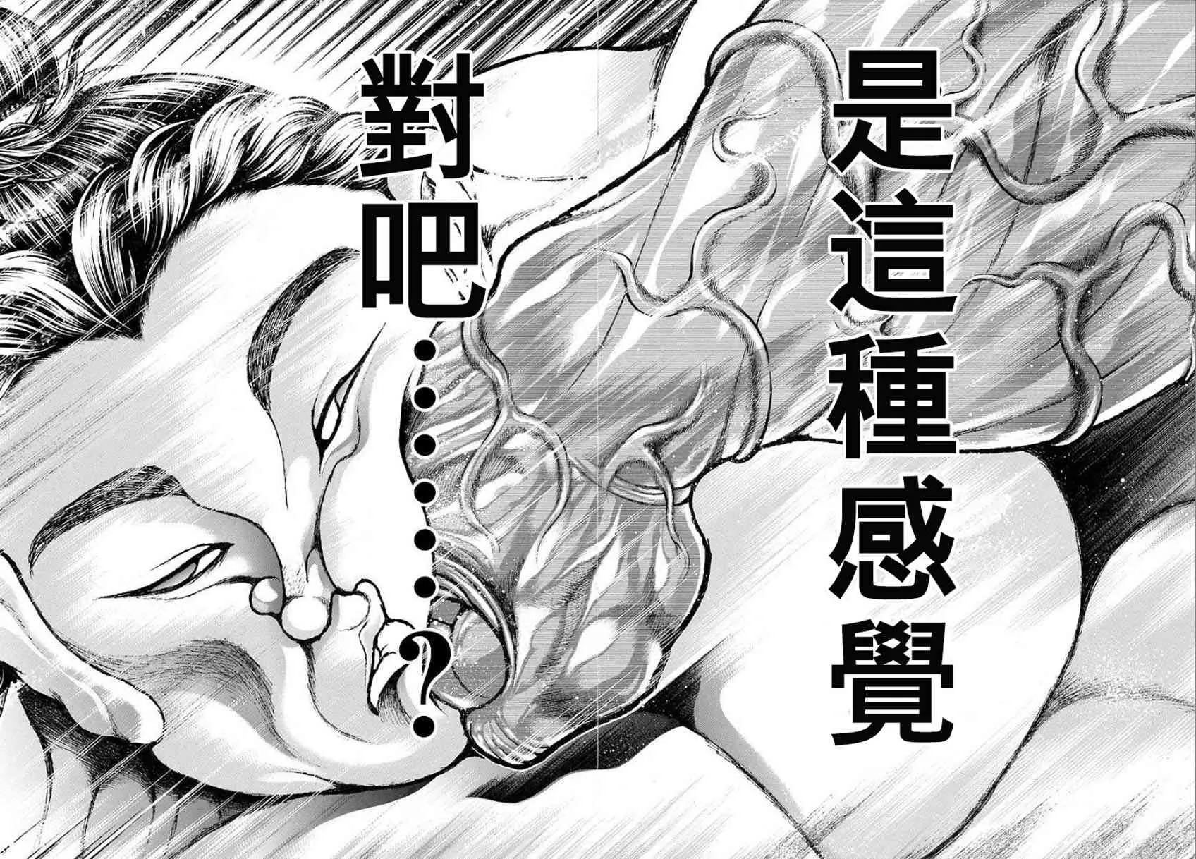 14话 第19页
