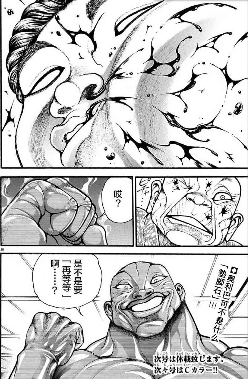 14话 第20页