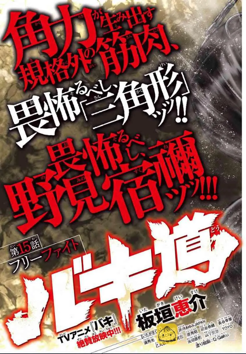 15话 第2页