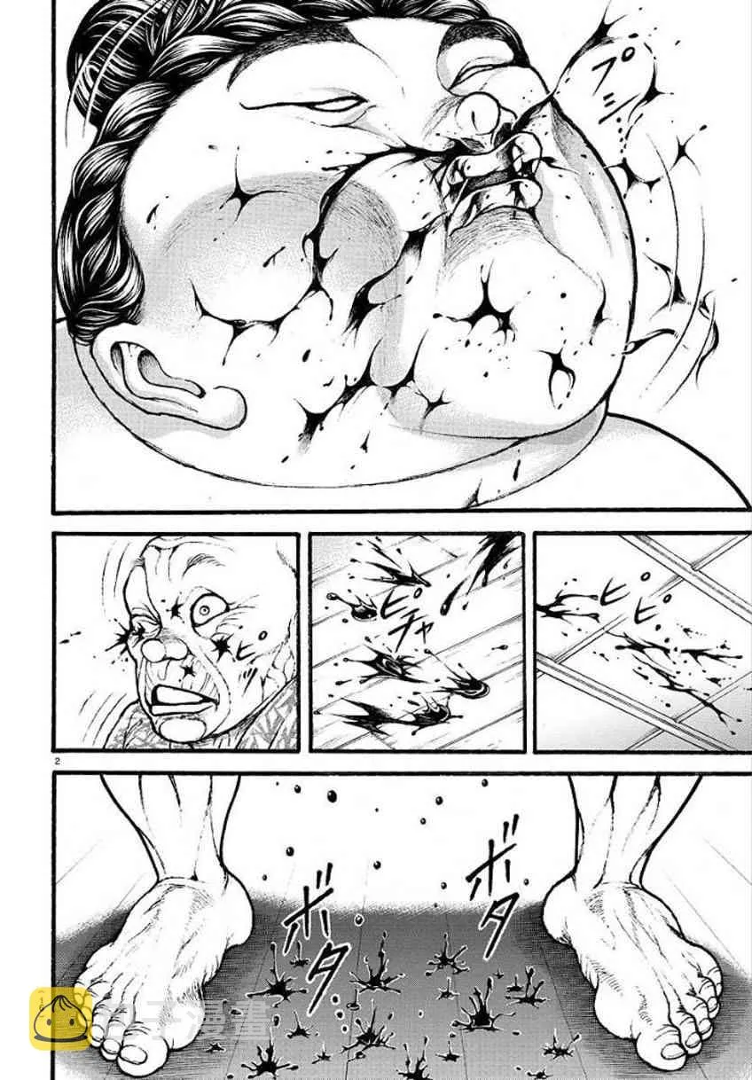 15话 第5页