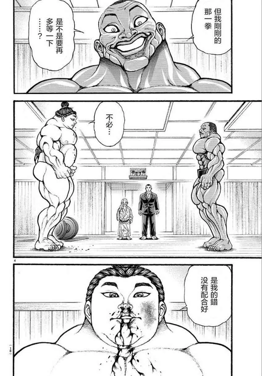 15话 第7页