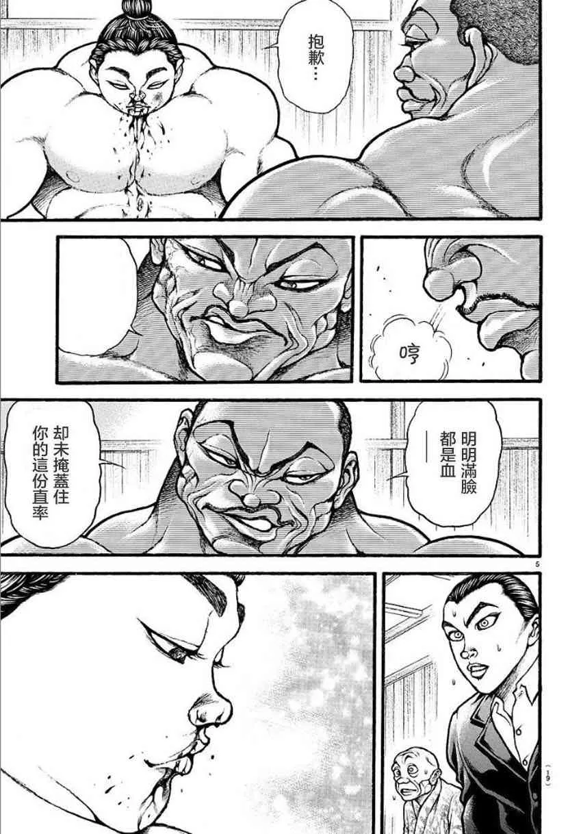 15话 第8页