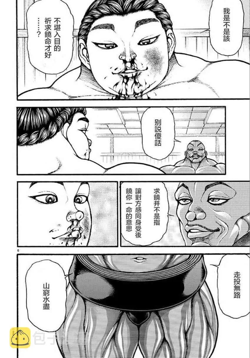 15话 第9页