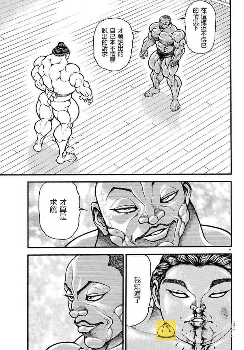 15话 第10页