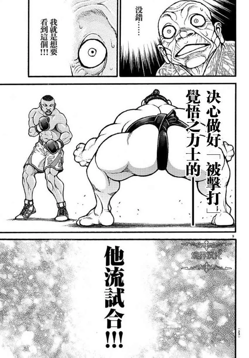 15话 第12页