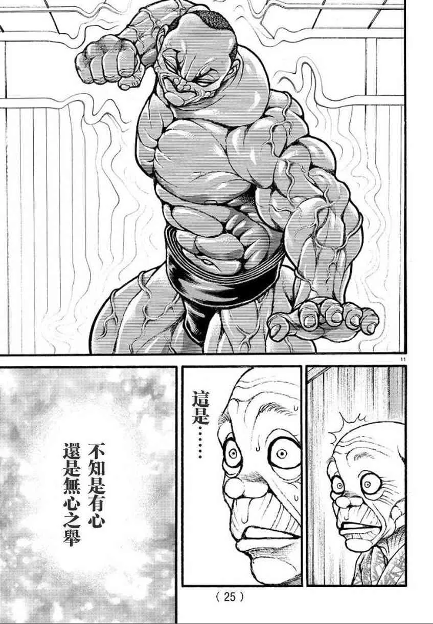 15话 第14页