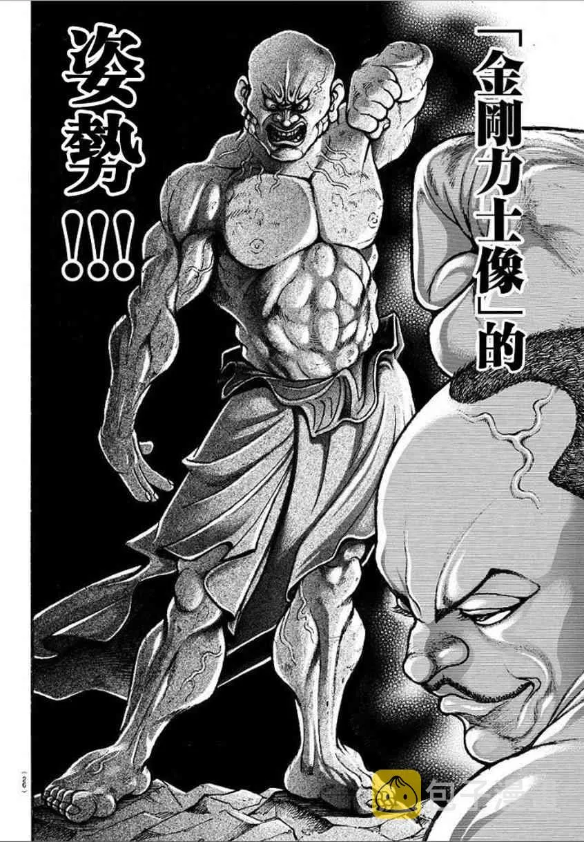 15话 第15页