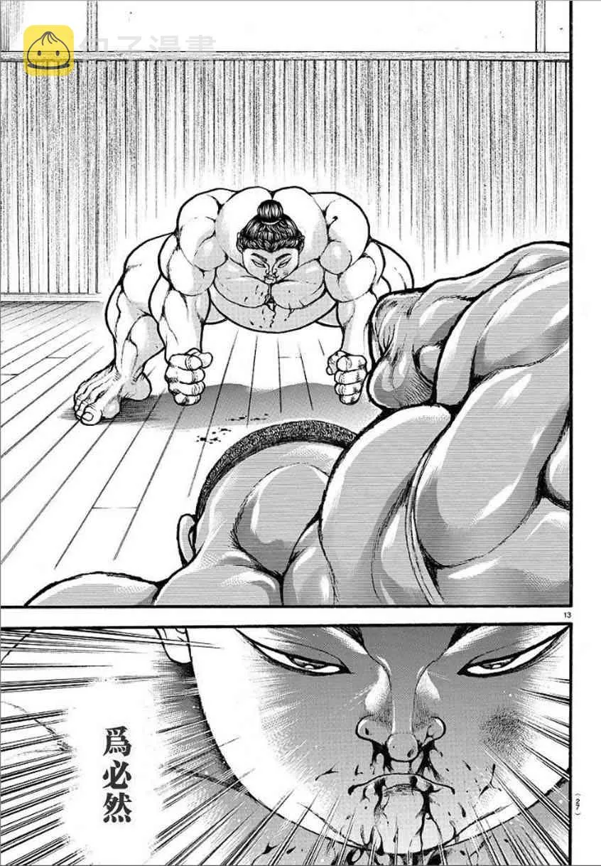 15话 第16页