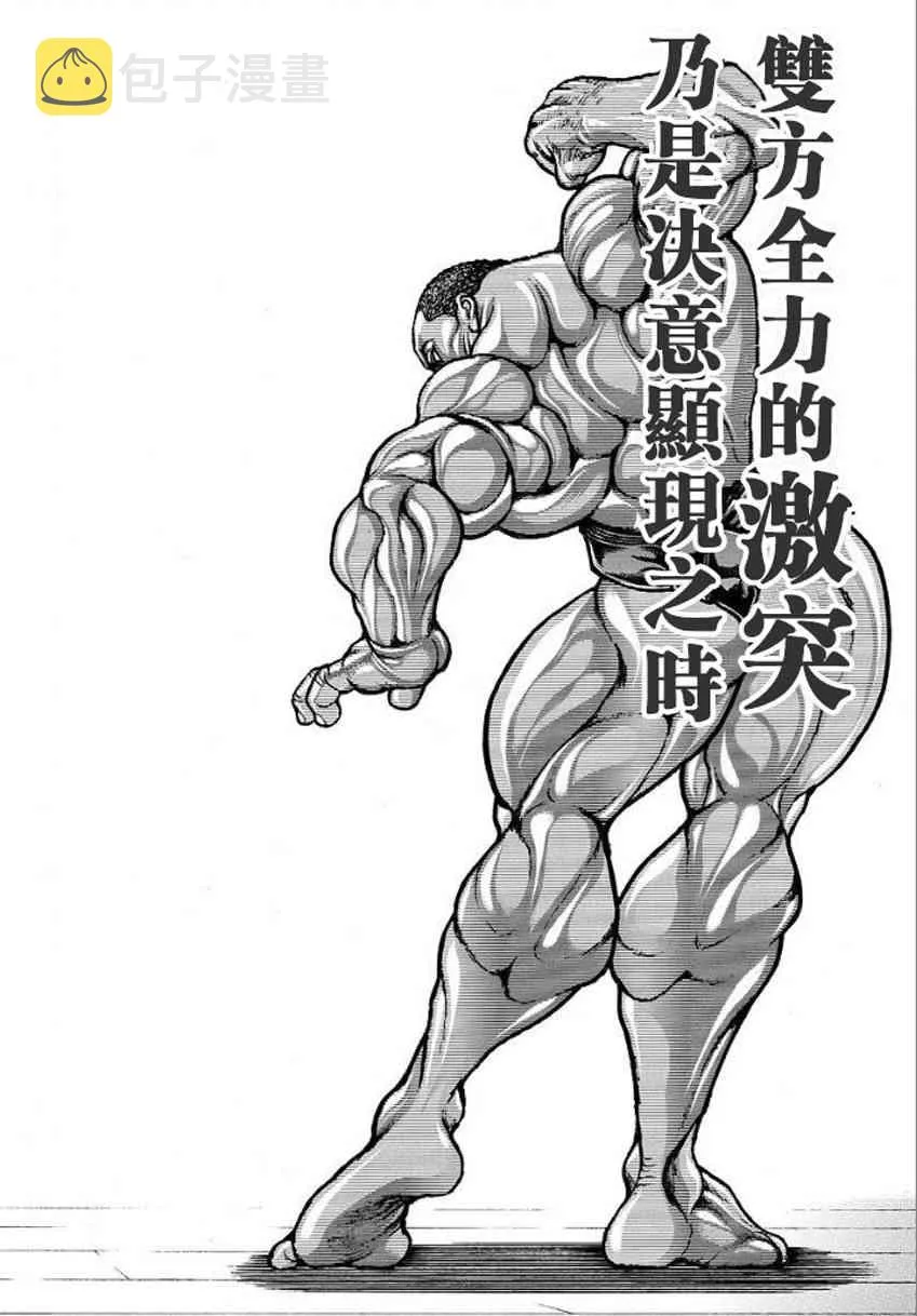 15话 第17页