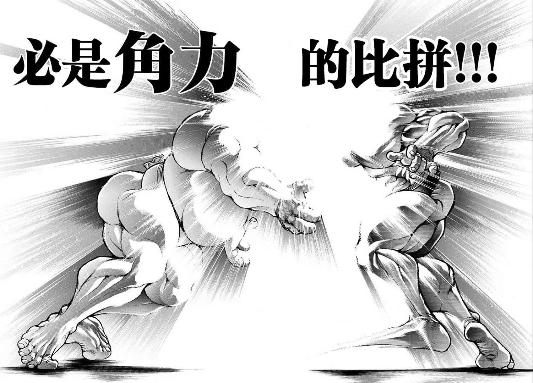 15话 第19页