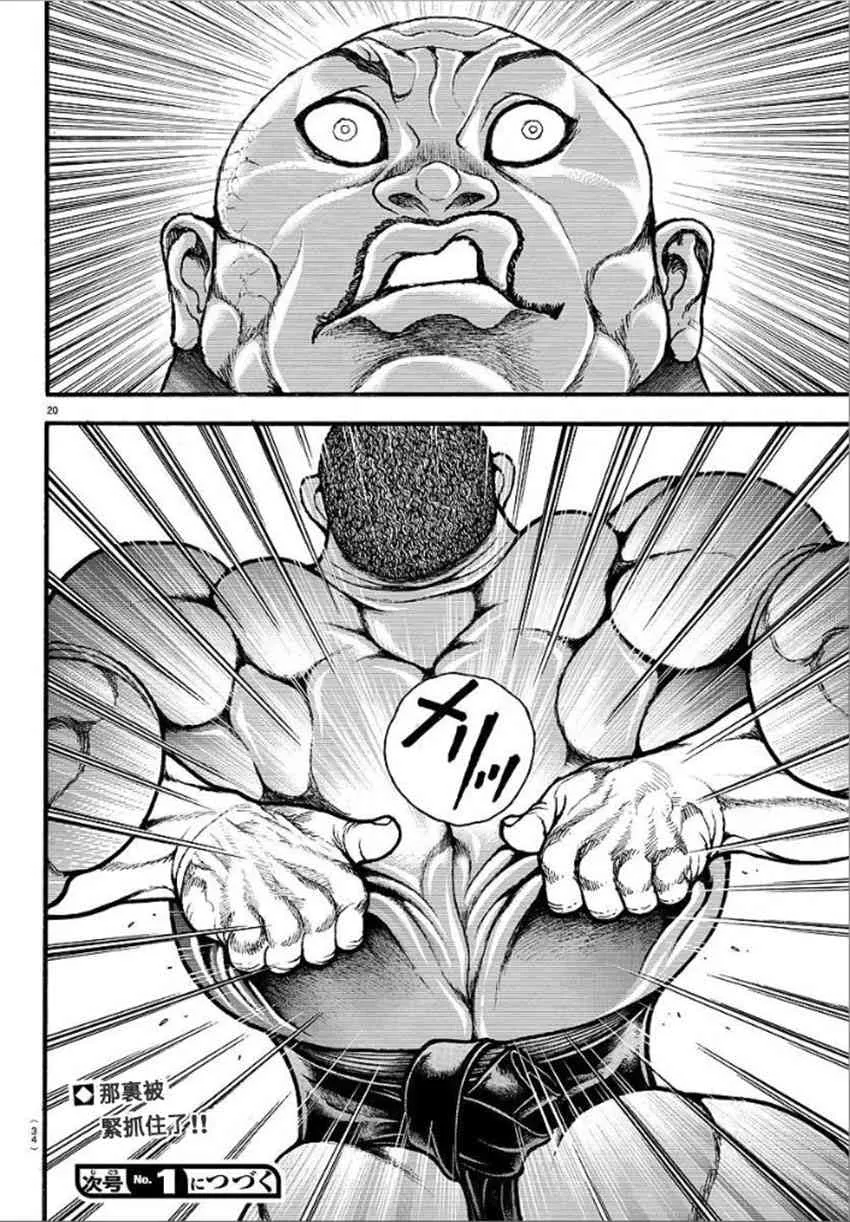 15话 第21页