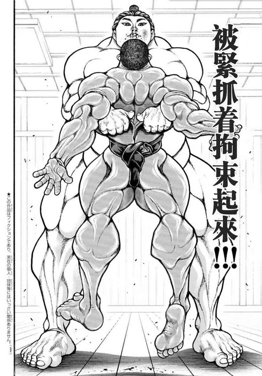 16话 第2页