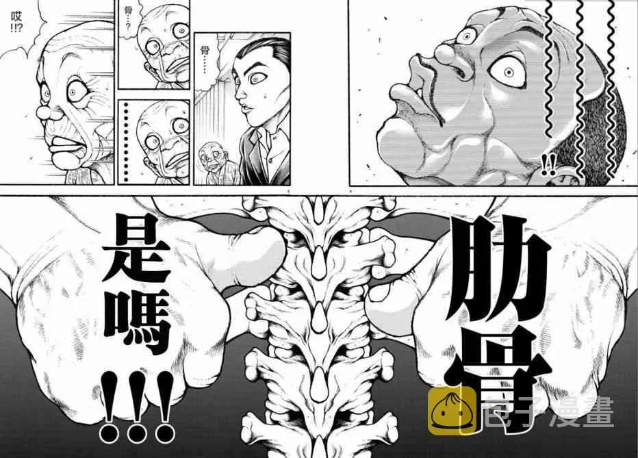16话 第4页