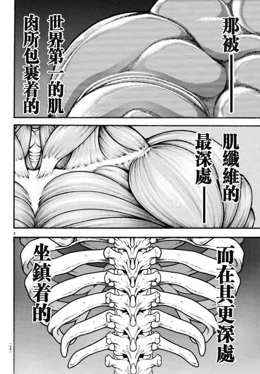 16话 第5页