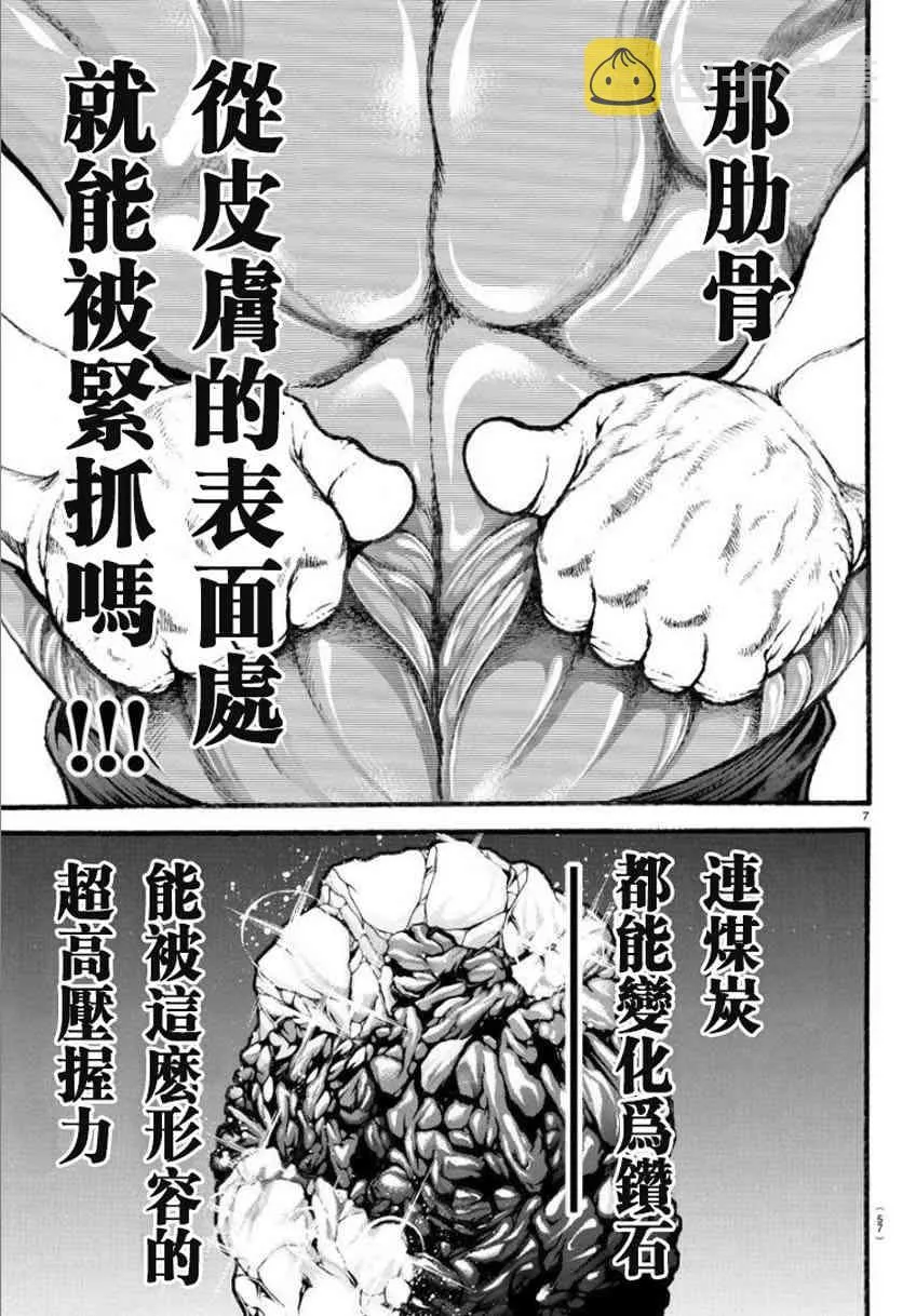 16话 第6页