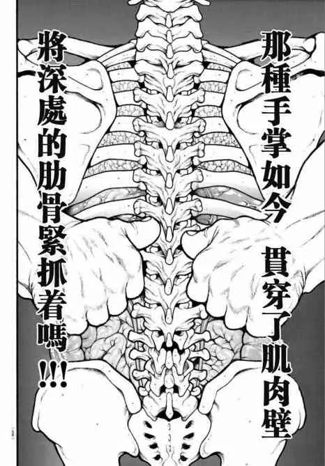 16话 第7页