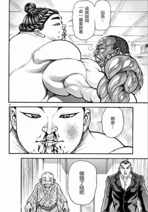 16话 第9页