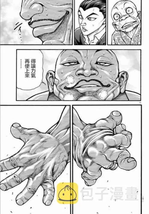 16话 第10页