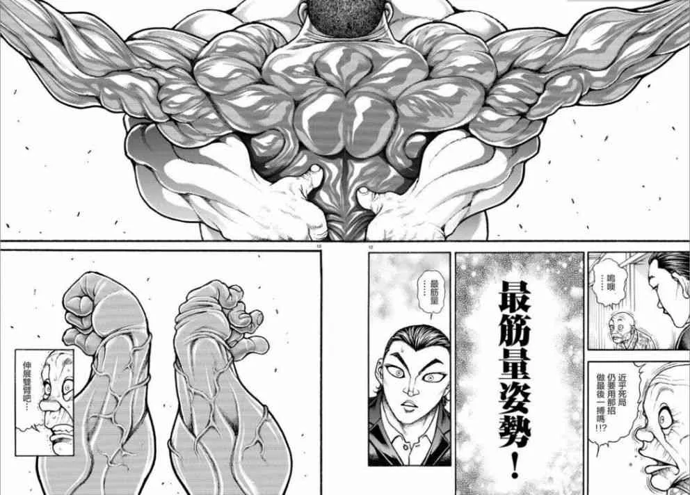 16话 第11页