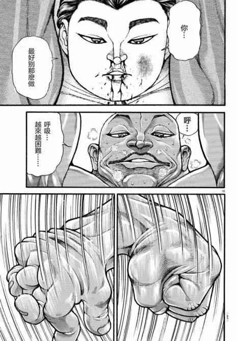 16话 第13页