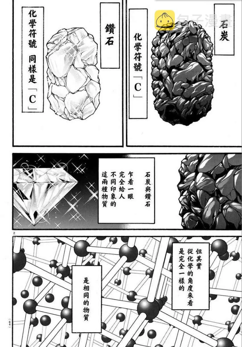17话 第2页