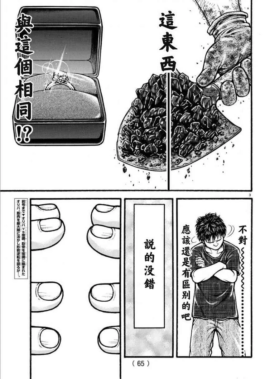 17话 第3页