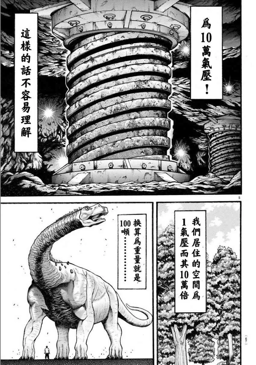 17话 第5页