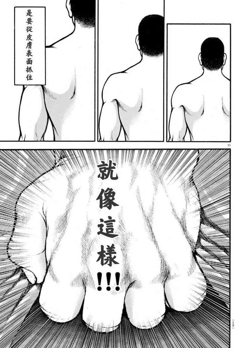 17话 第11页