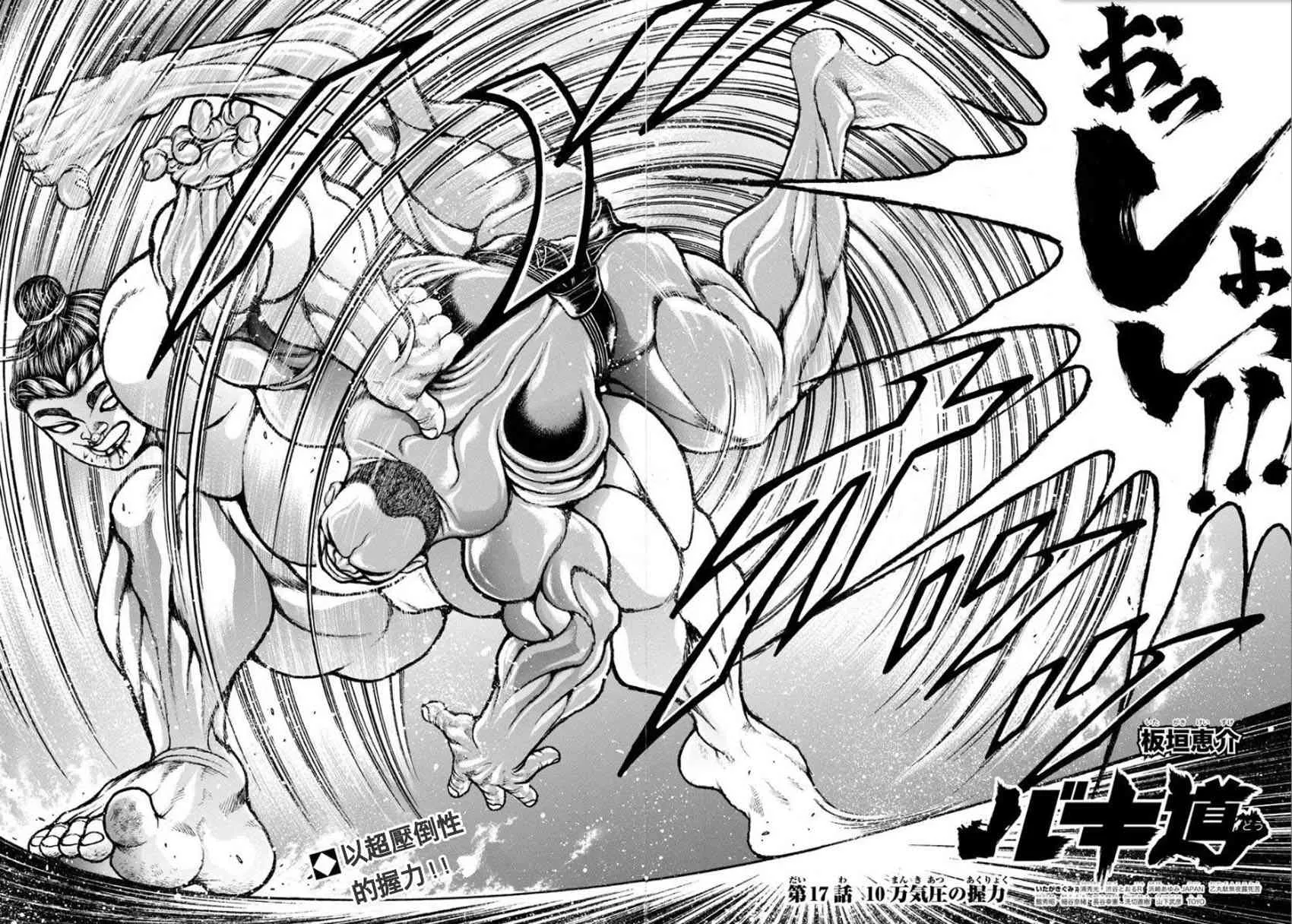 17话 第12页