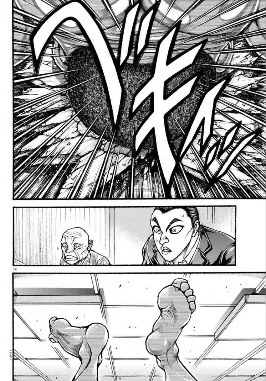 17话 第13页