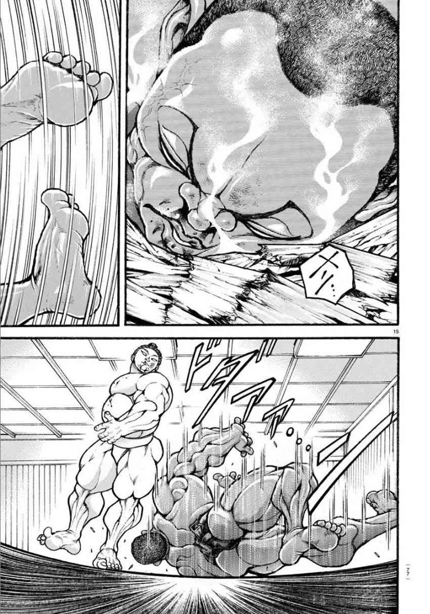 17话 第14页