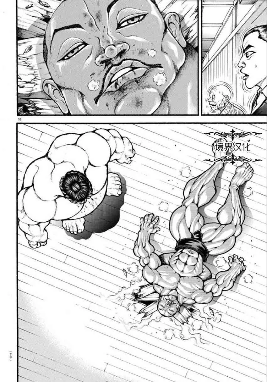 17话 第15页