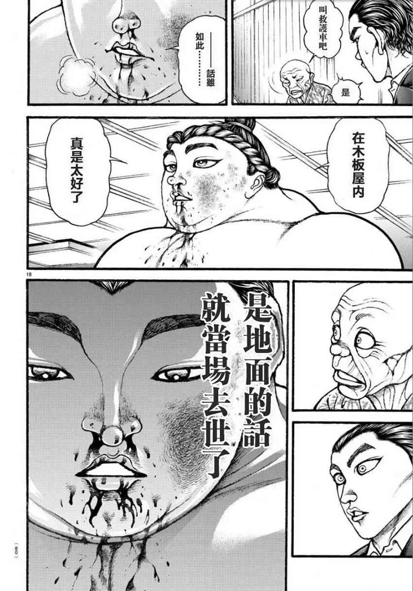 17话 第17页