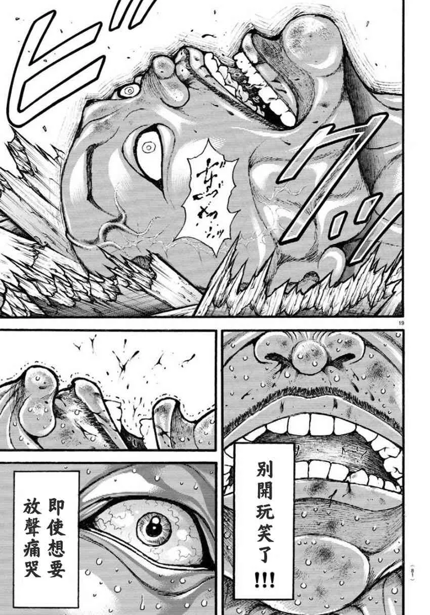 17话 第18页