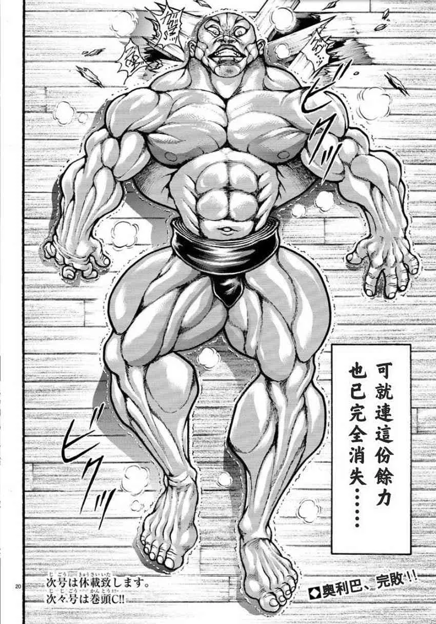 17话 第19页