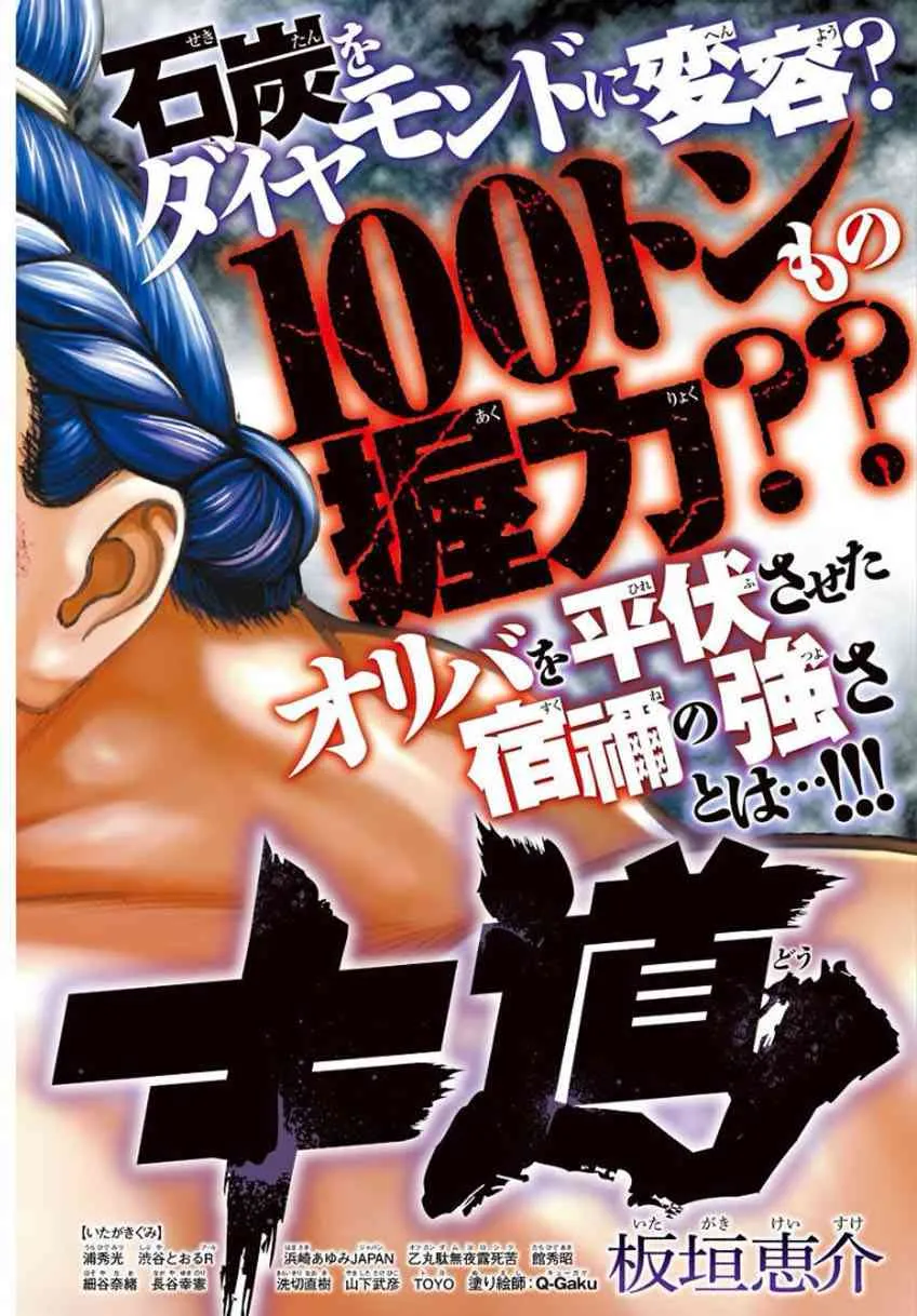 18话 第1页