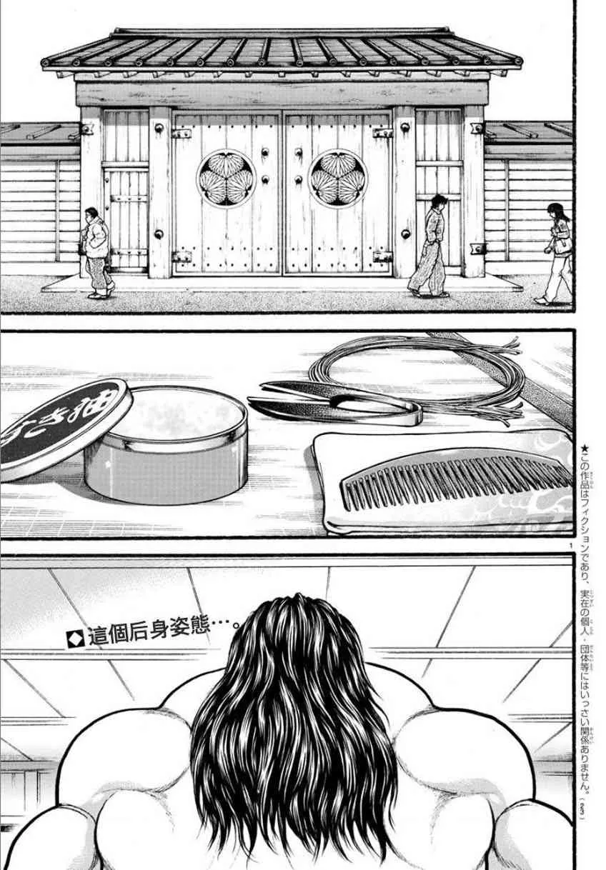 18话 第4页