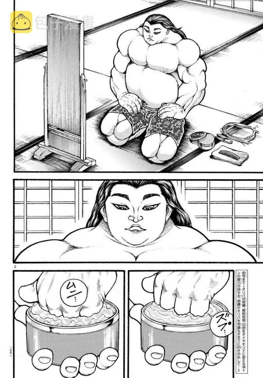 18话 第5页