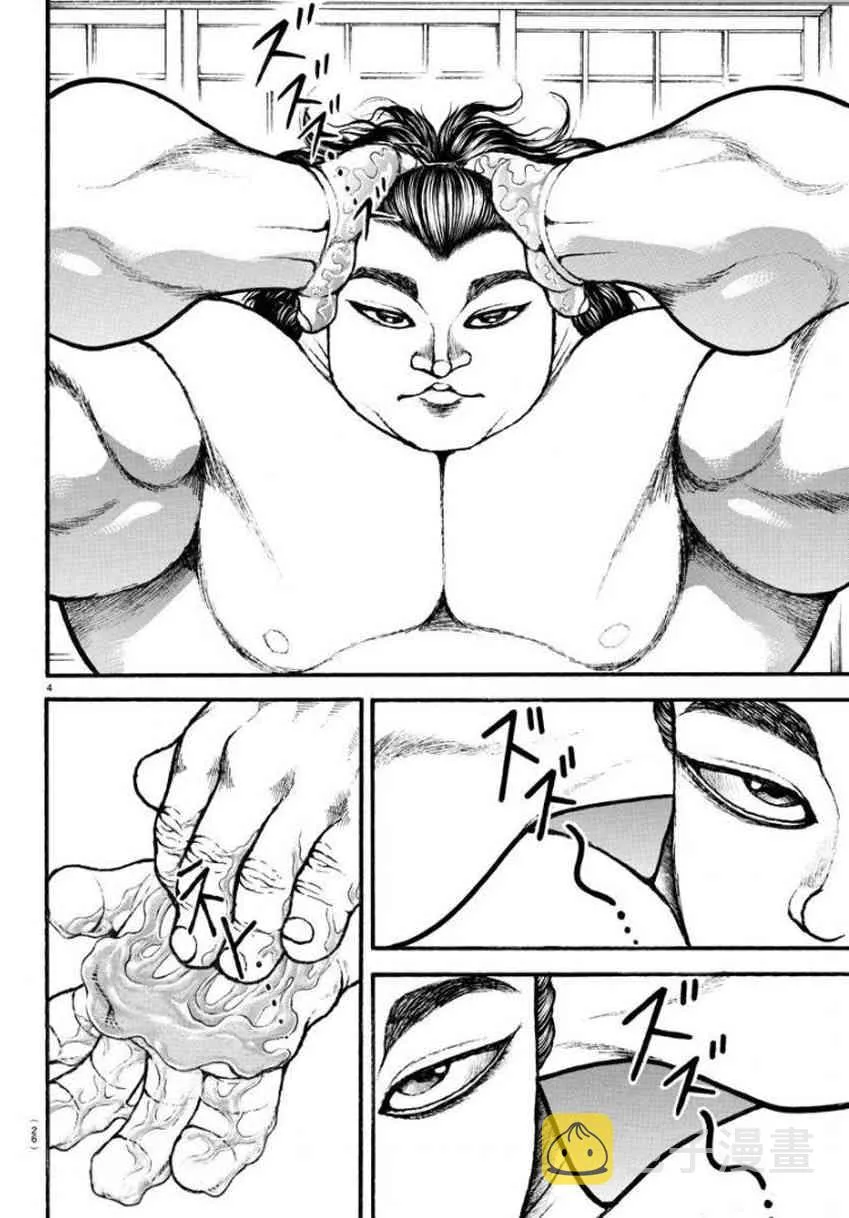18话 第7页
