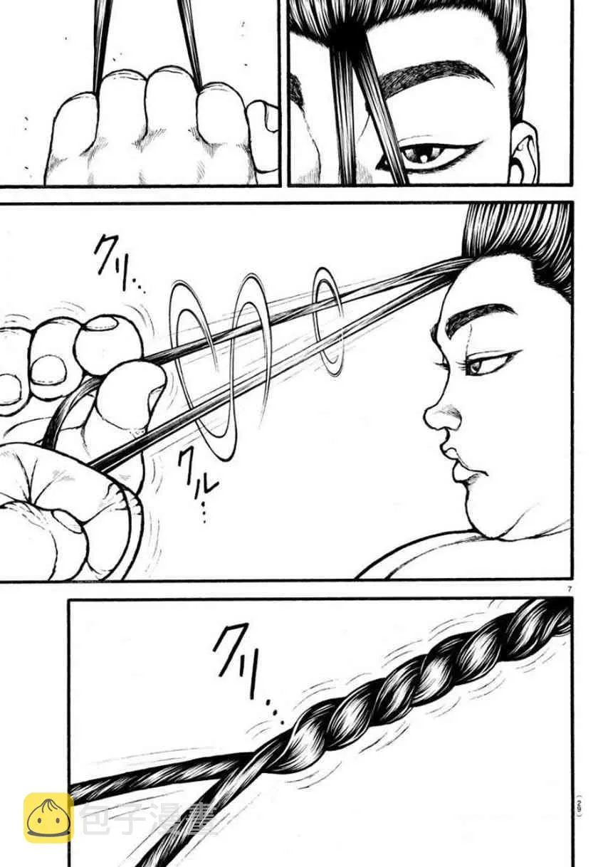 18话 第10页