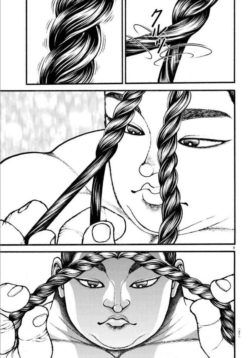 18话 第12页