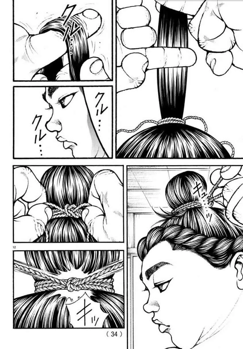 18话 第15页